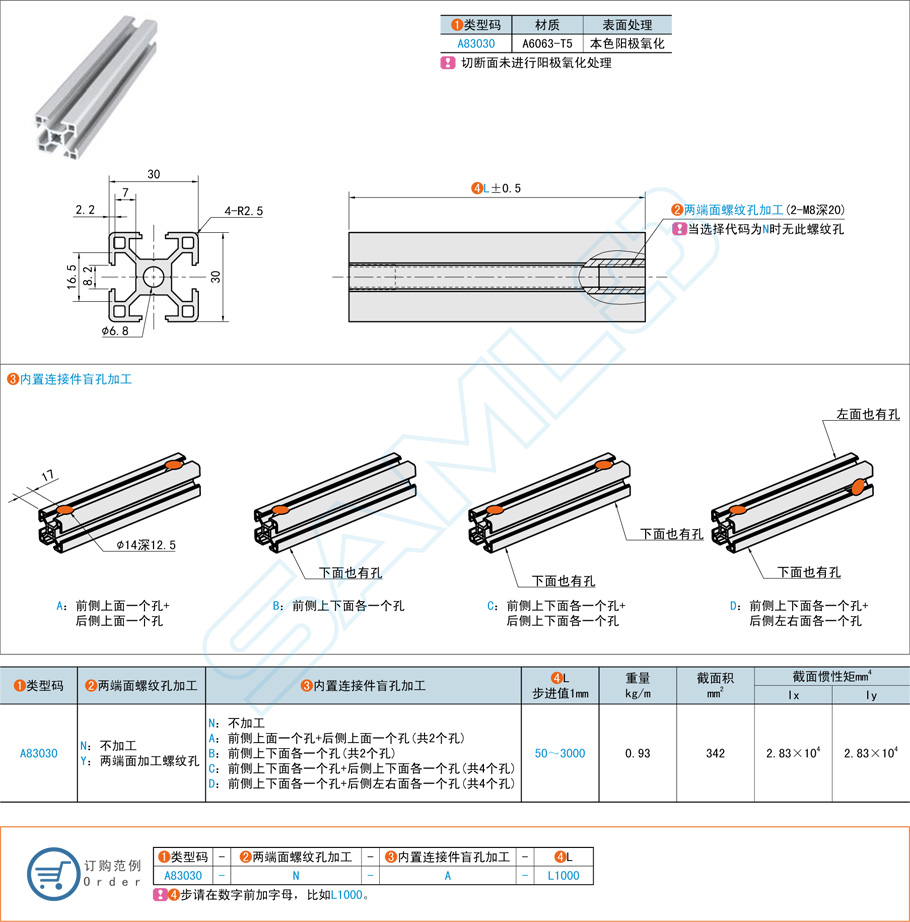 30系列鋁合金型材在裝配工作臺的應(yīng)用