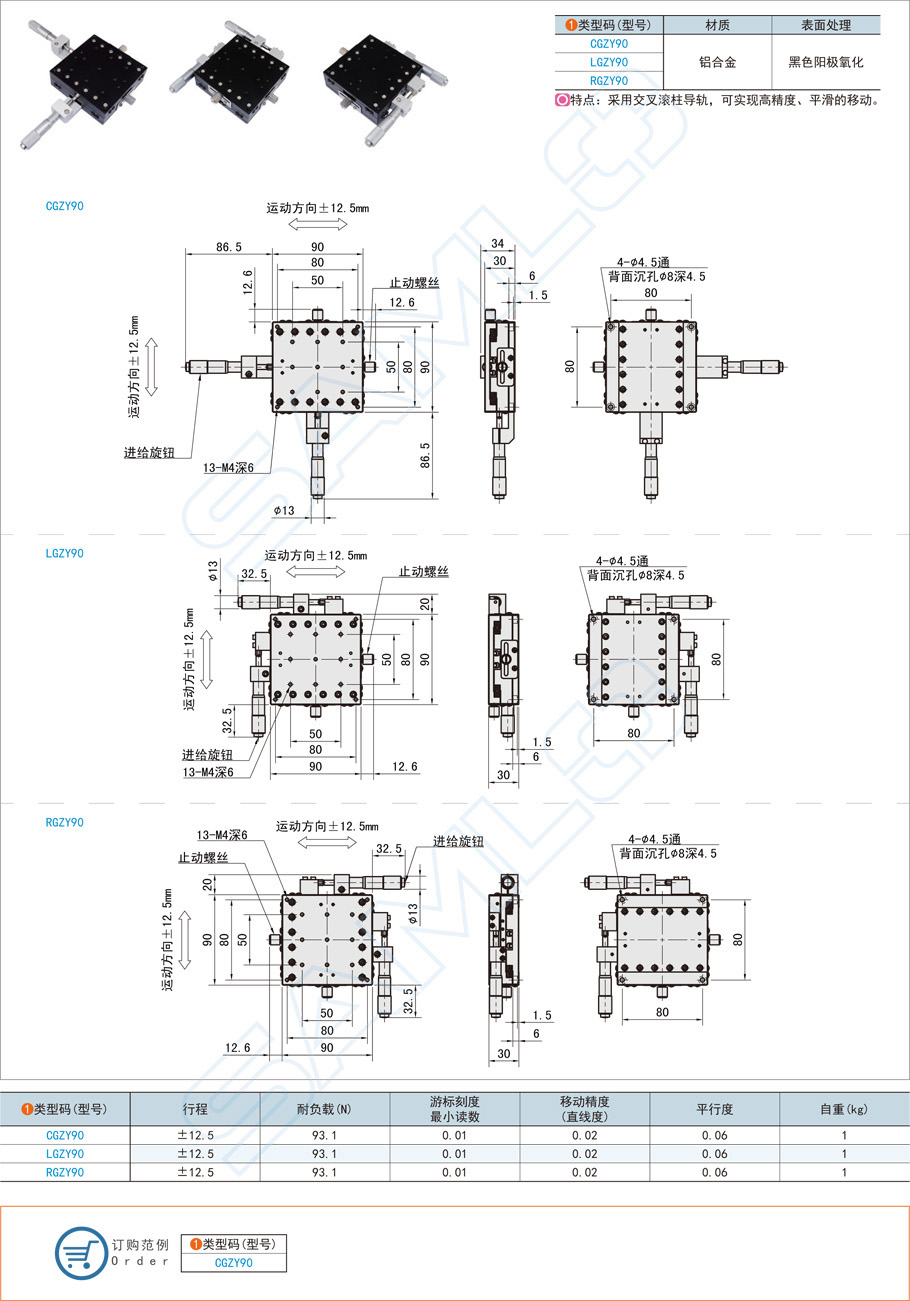 交叉滾柱型XY軸滑臺在激光切割機的應(yīng)用