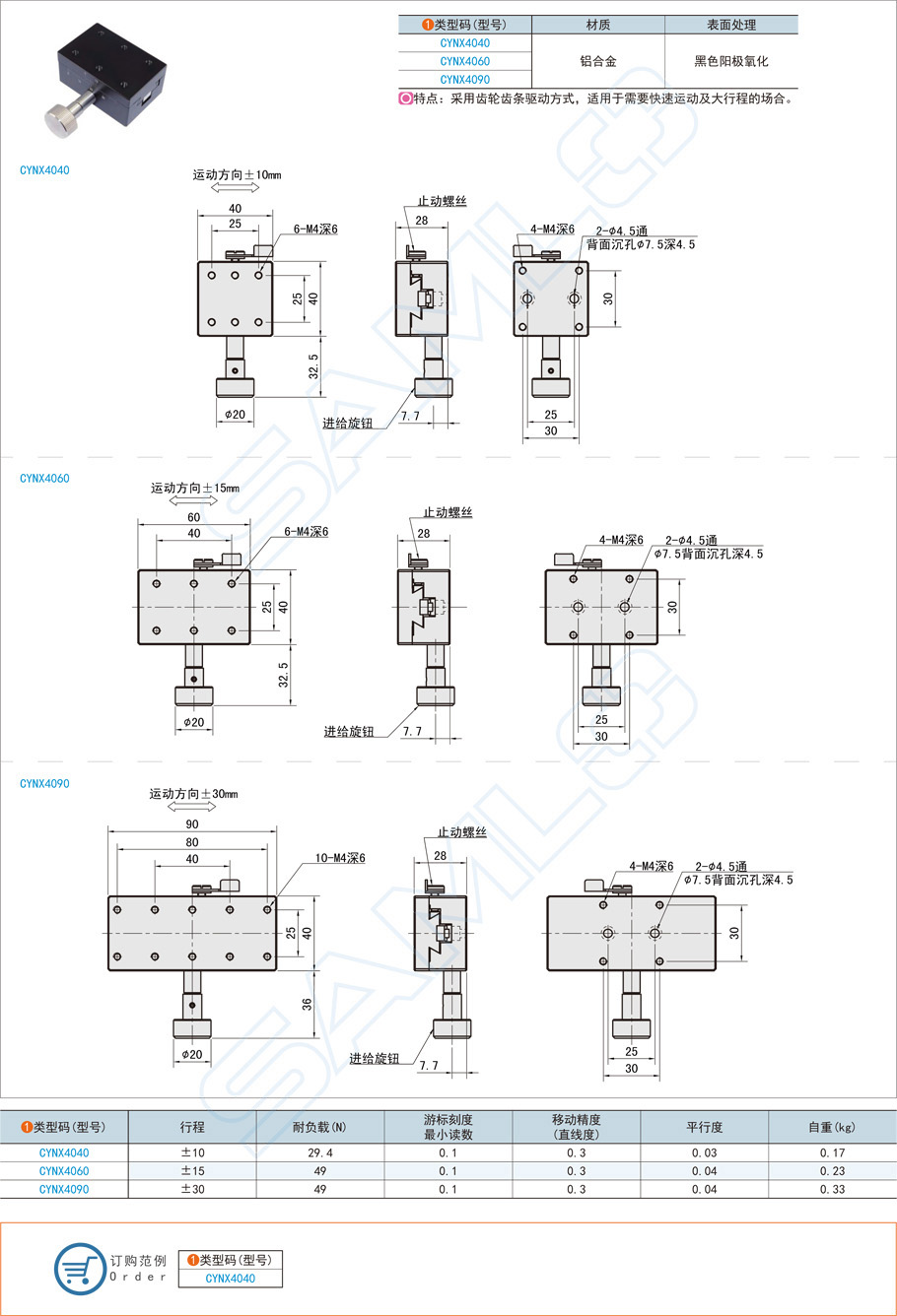 無底板型燕尾槽型X軸滑臺的安裝技巧