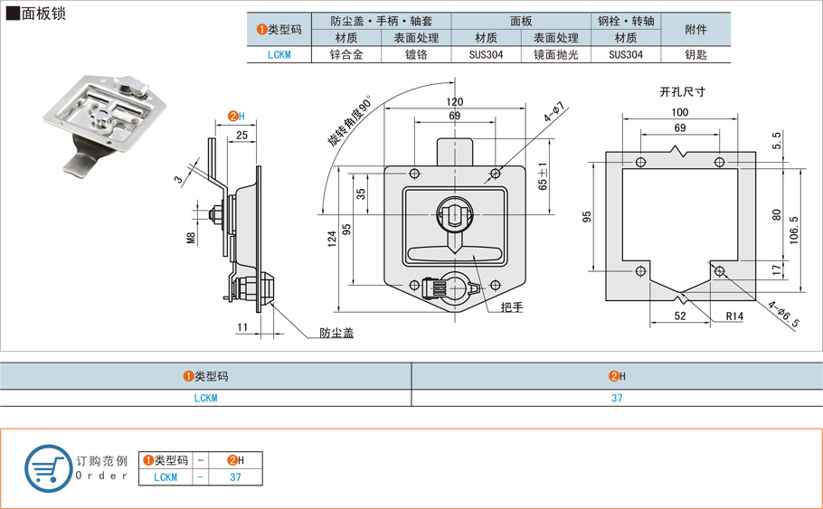 工業(yè)框體零件中的面板鎖設(shè)計(jì)常見問題