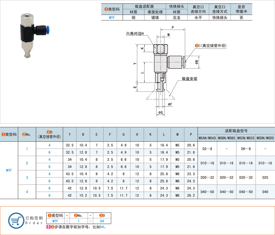 真空吸盤支架的材料選擇方法