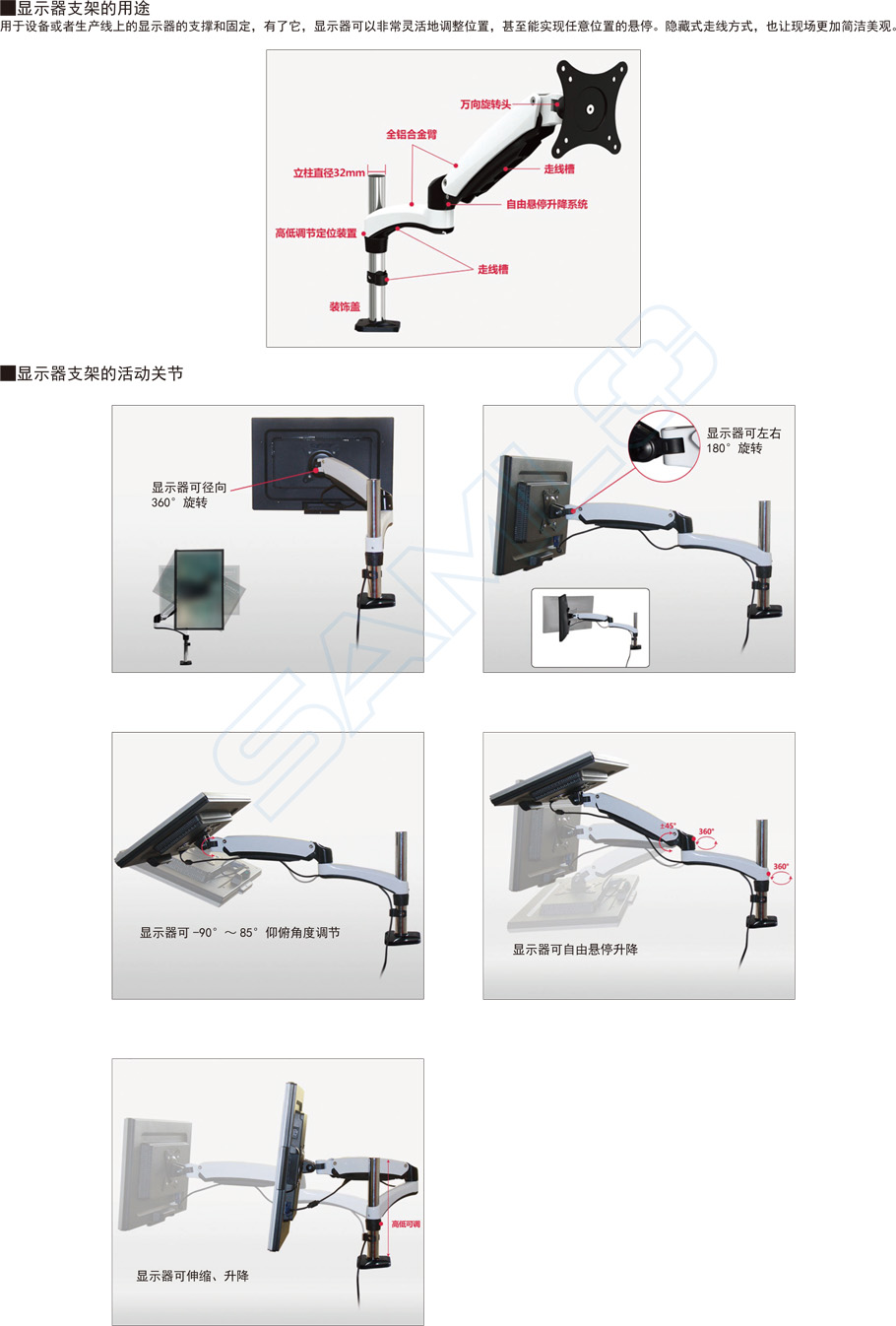 顯示器支架-氣彈簧型WCCT安裝作用與用途