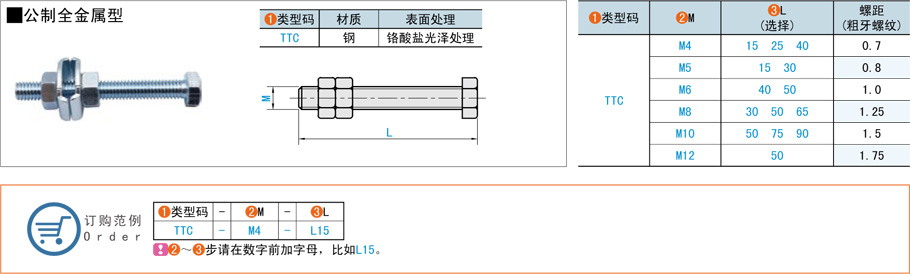 可調(diào)壓緊頭配件怎么安裝