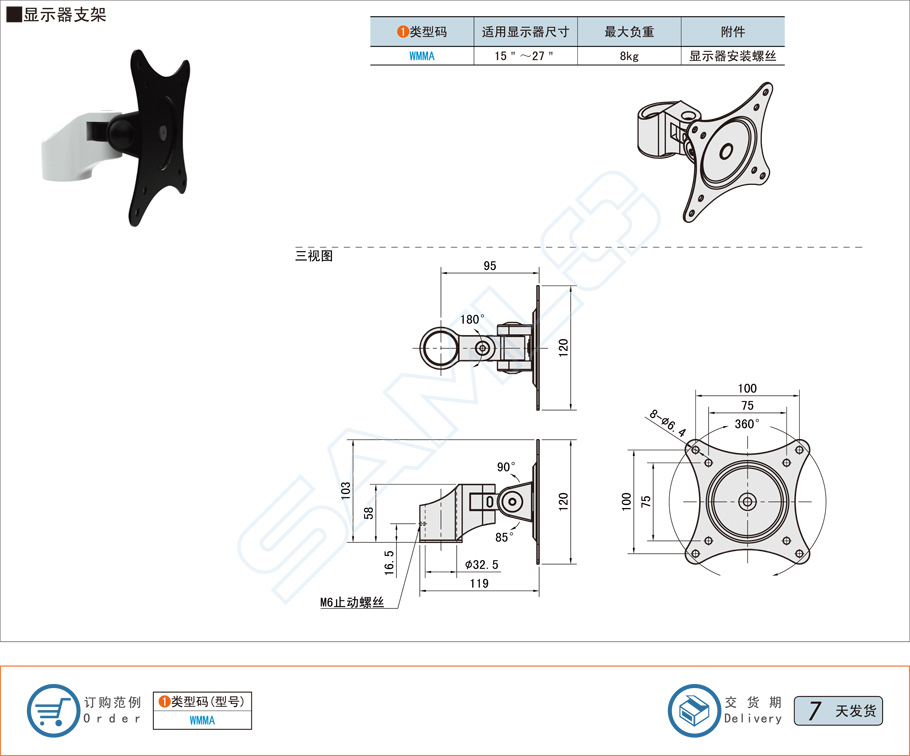 工業(yè)顯示器支架應(yīng)該怎么選型