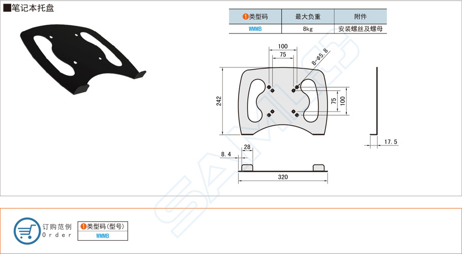 FA零件筆記本托盤(pán)有幾種規(guī)格