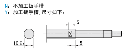 扳手槽加工