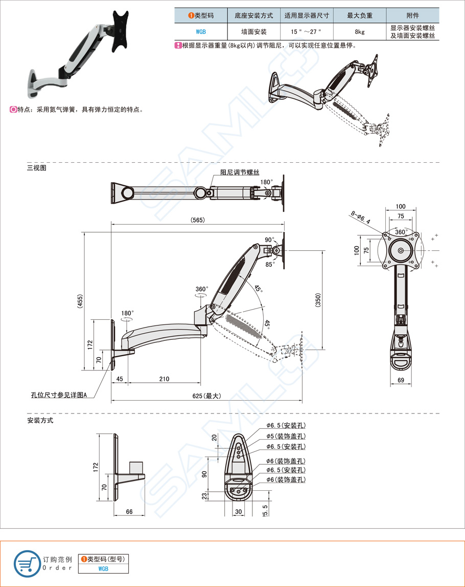 壁掛式顯示器支架無(wú)法轉(zhuǎn)動(dòng)是什么原因