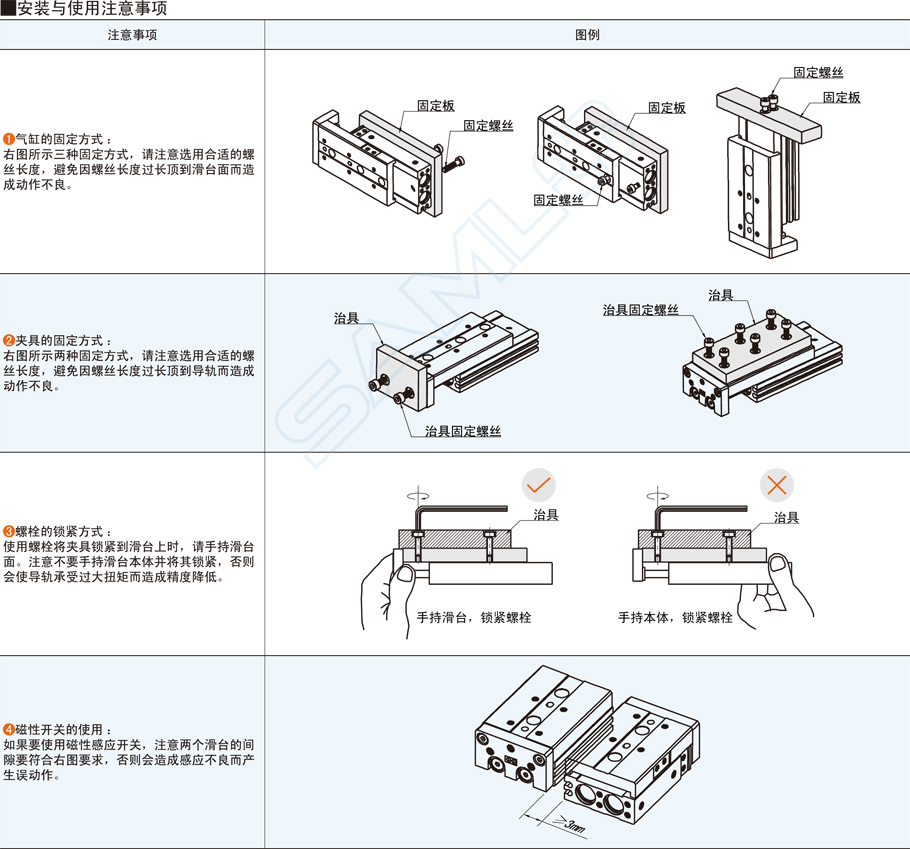 雙軸型精密滑臺(tái)氣缸安裝使用示意圖注意事項(xiàng)