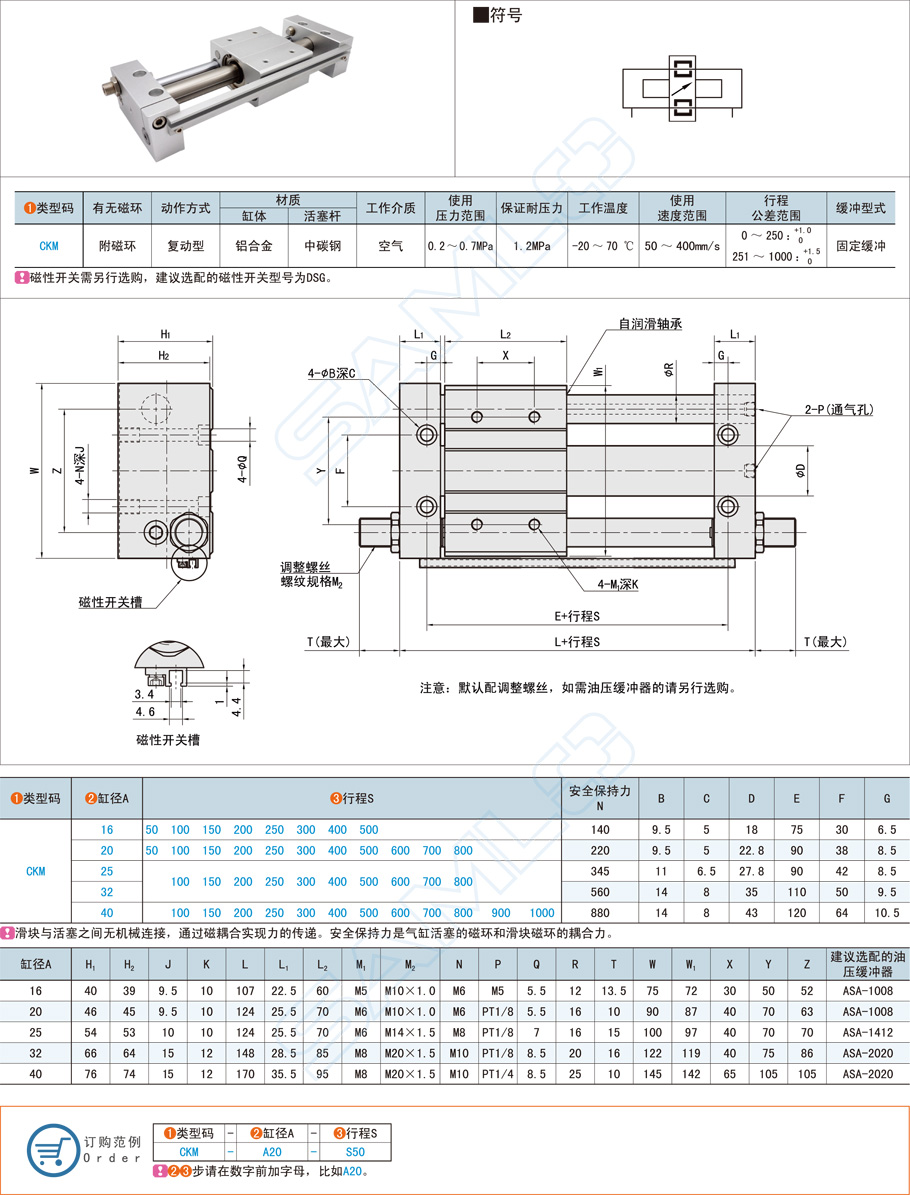 磁耦合無桿氣缸的安裝方式步驟