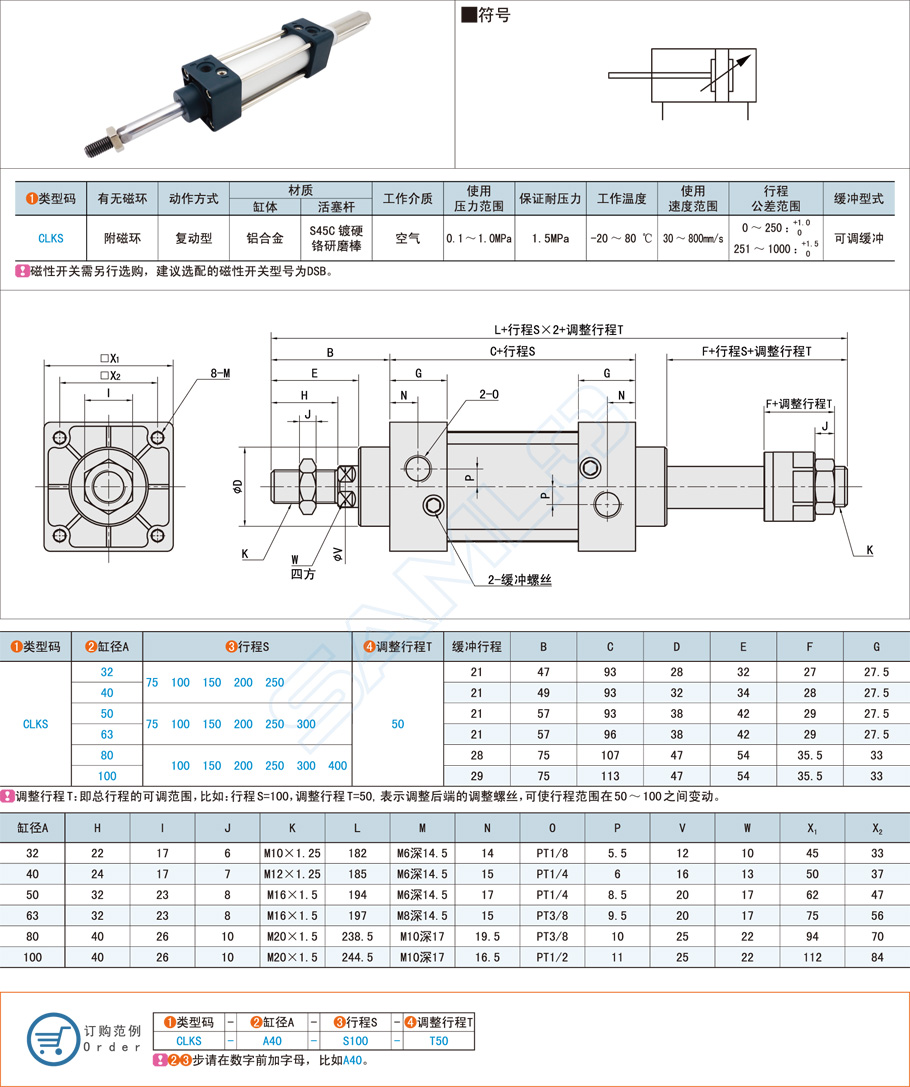 可調行程型標準氣缸的安裝步驟