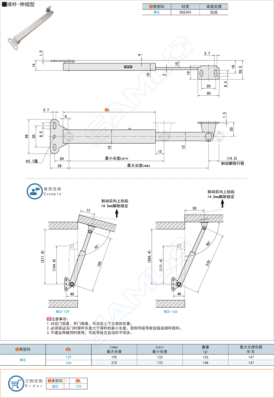 伸縮型撐桿的規(guī)格型號大全