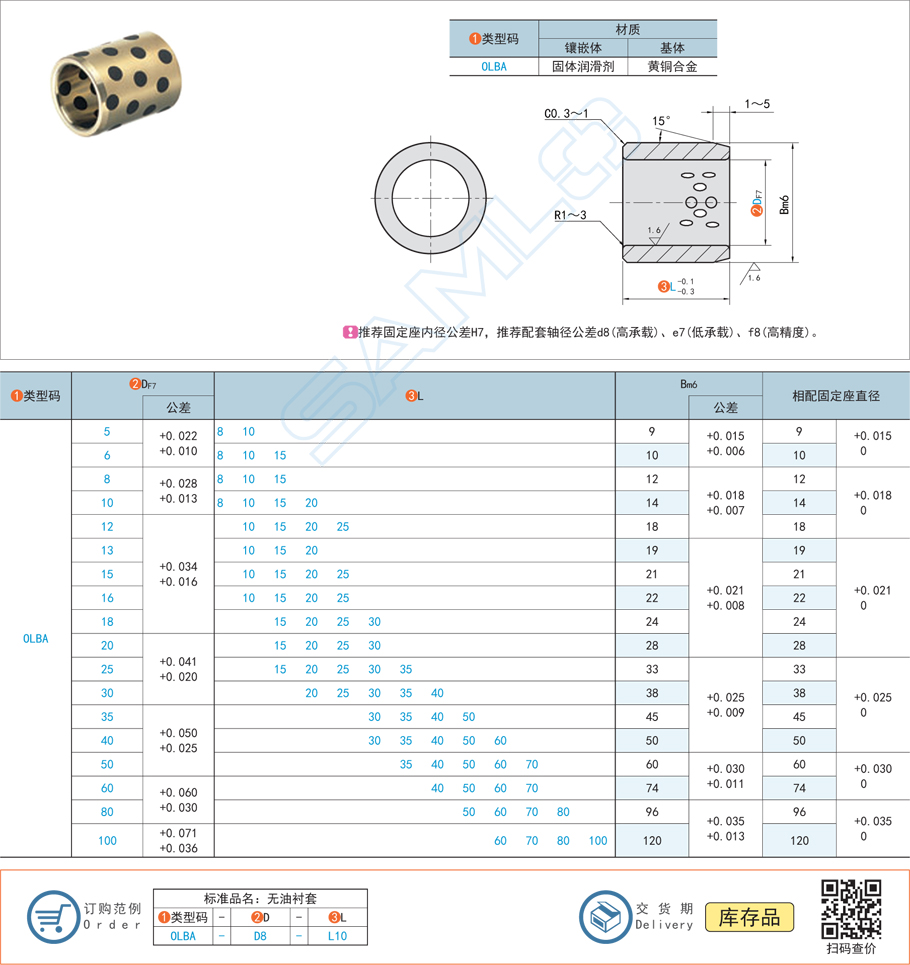 無(wú)油襯套的制造工藝是什么