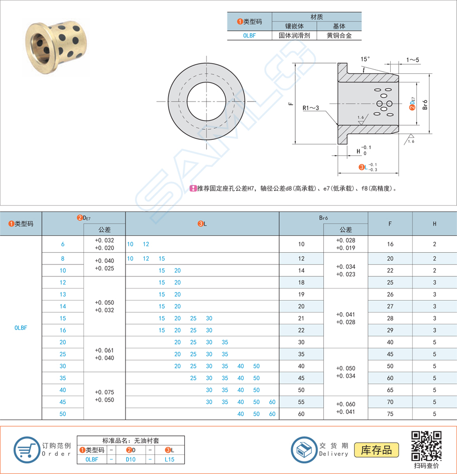 鐵基合金材質(zhì)的無油襯套特點(diǎn)與應(yīng)用