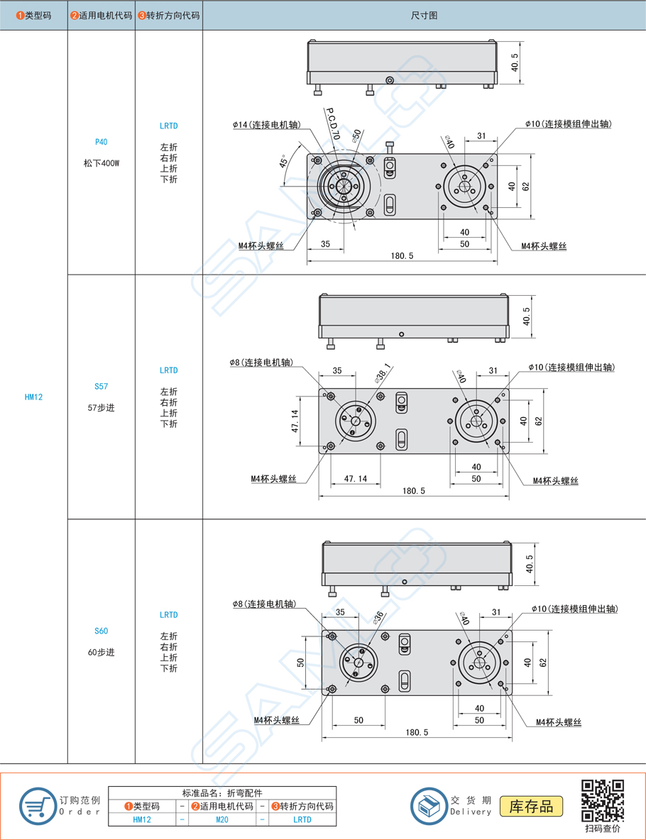 自動化配件電機折彎模組配件-適配TRG12鋁合金材質