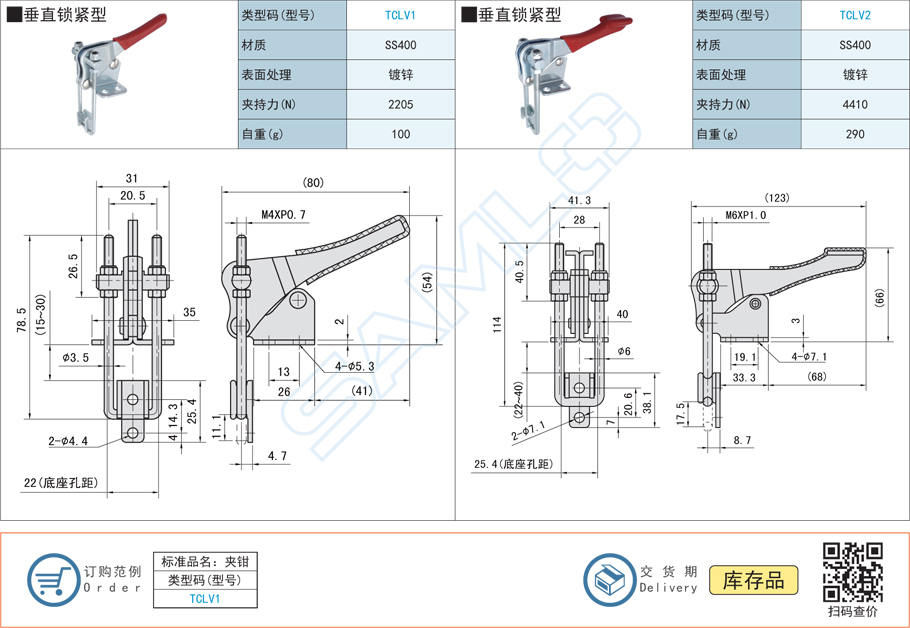 門閂式快速夾鉗-垂直鎖緊型規(guī)格參數(shù)尺寸材質(zhì)