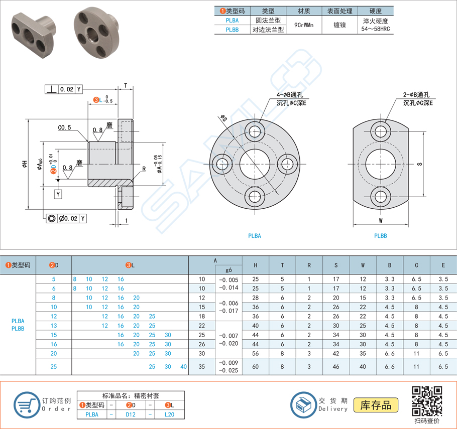 定位銷用襯套規(guī)格參數(shù)尺寸材質(zhì)