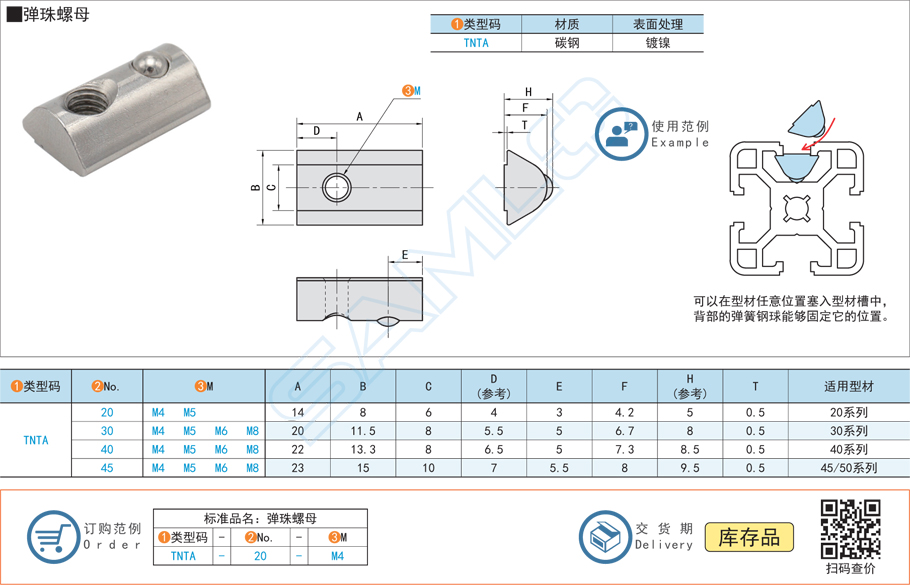 彈珠螺母,彈性螺母規(guī)格參數(shù)尺寸材質(zhì)