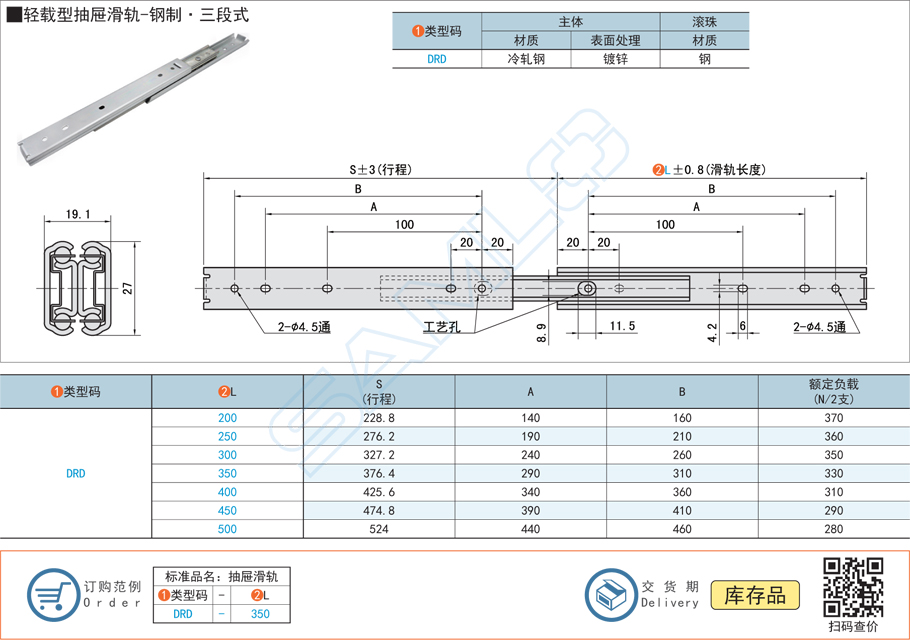 輕載型抽屜滑軌-鋼制三段式工業(yè)滑軌規(guī)格參數(shù)尺寸材質