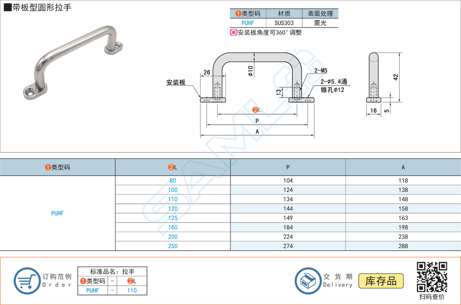 帶板型圓形拉手門把手PUHF規(guī)格參數(shù)尺寸材質(zhì)