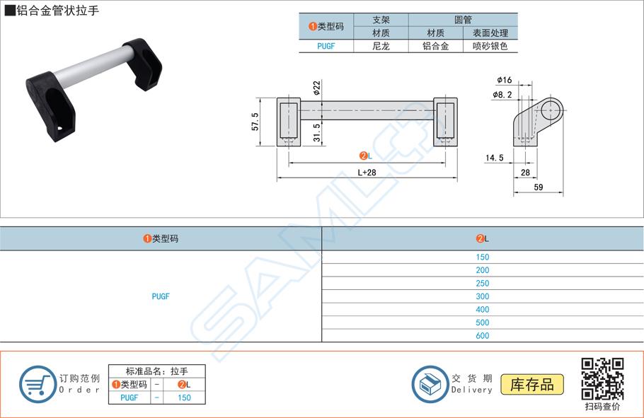 鋁合金管狀拉手-門把手規(guī)格參數尺寸材質