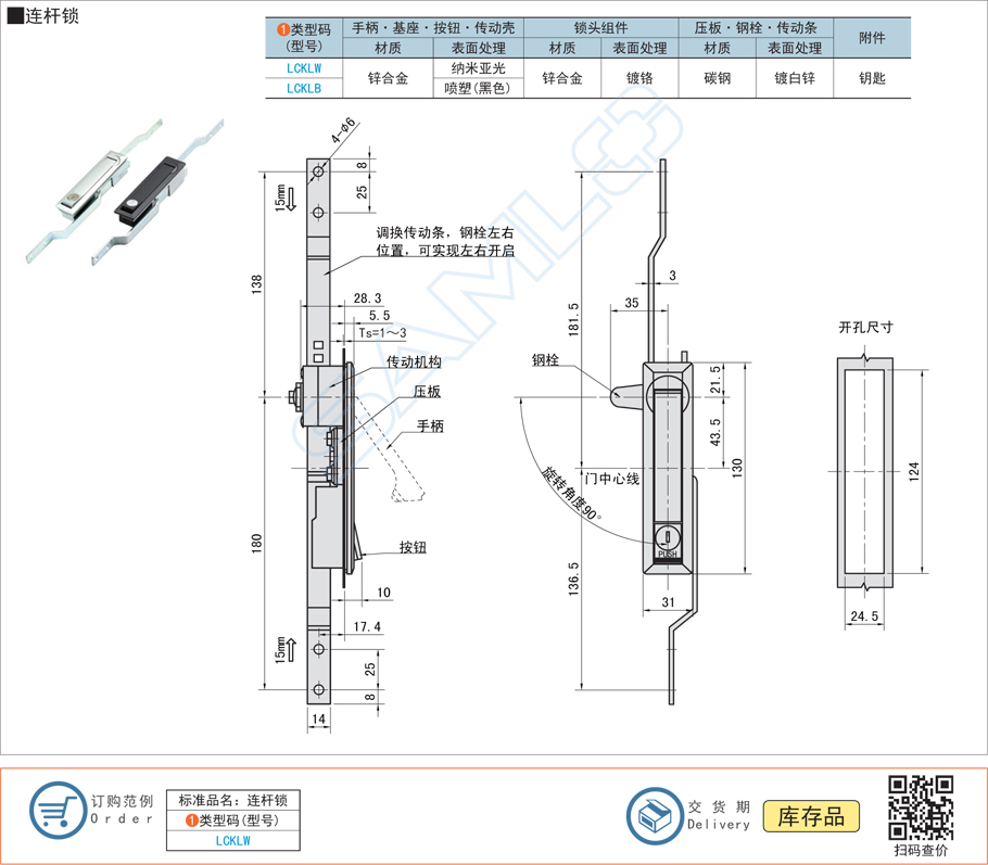 連桿鎖的壓板有什么作用