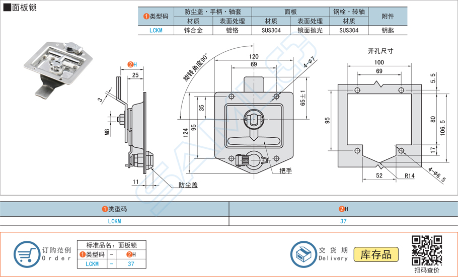 面板鎖的防塵蓋設(shè)計(jì)注意