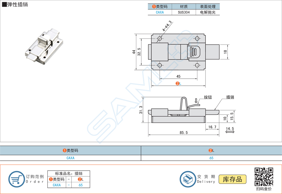 工業(yè)彈性插銷用什么材質(zhì)的好