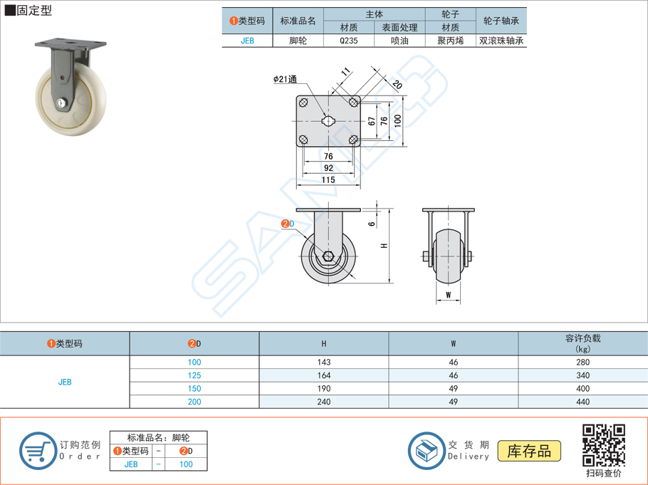 工業(yè)腳輪與重載型腳輪有何不同