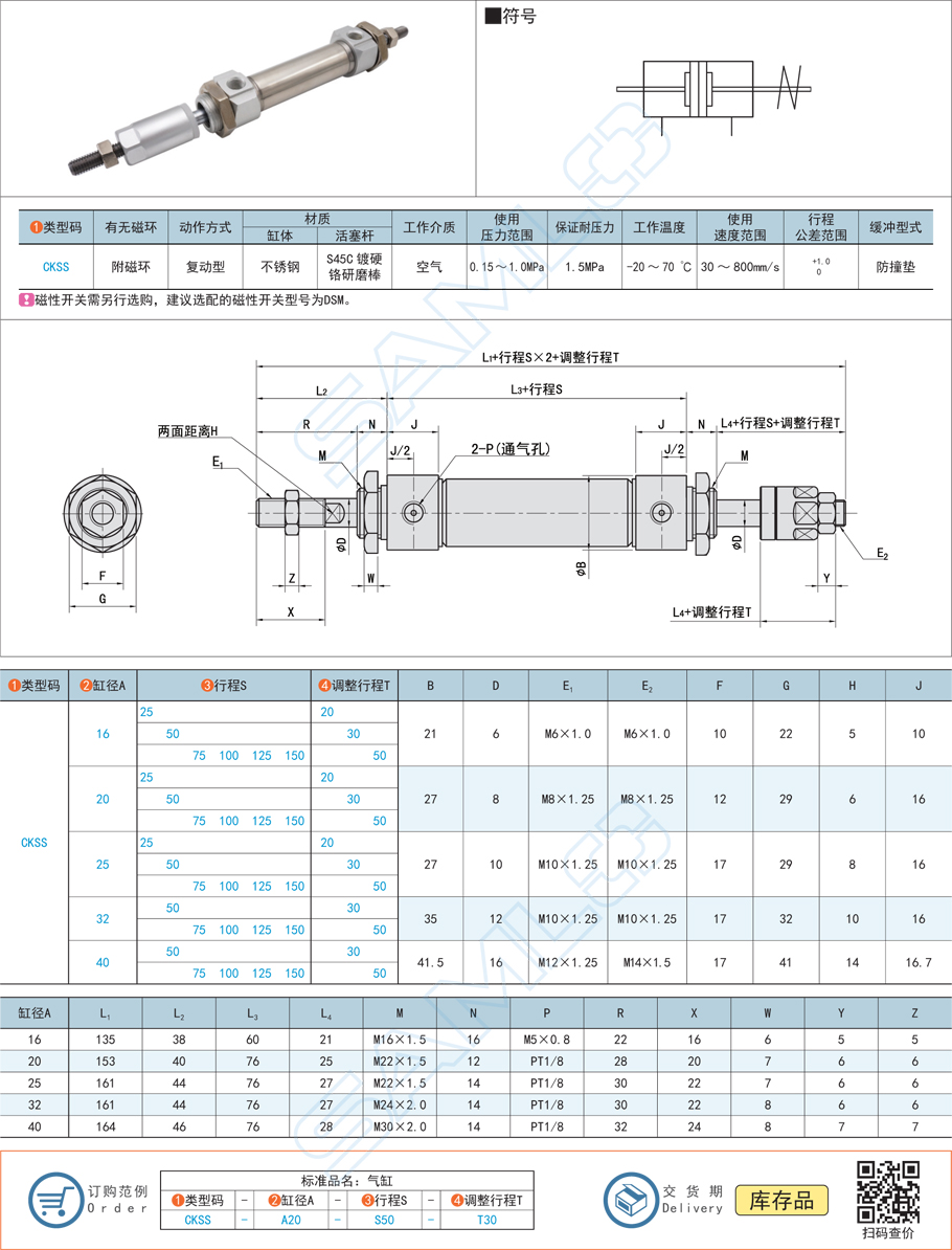 迷你氣缸內(nèi)部行程可調(diào)嗎