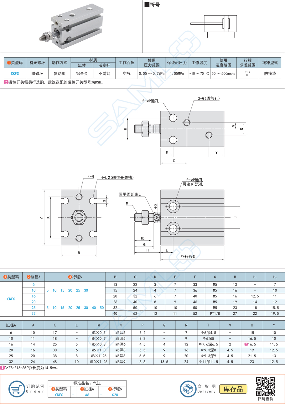 自由安裝氣缸CKFS規(guī)格參數(shù)尺寸材質(zhì)
