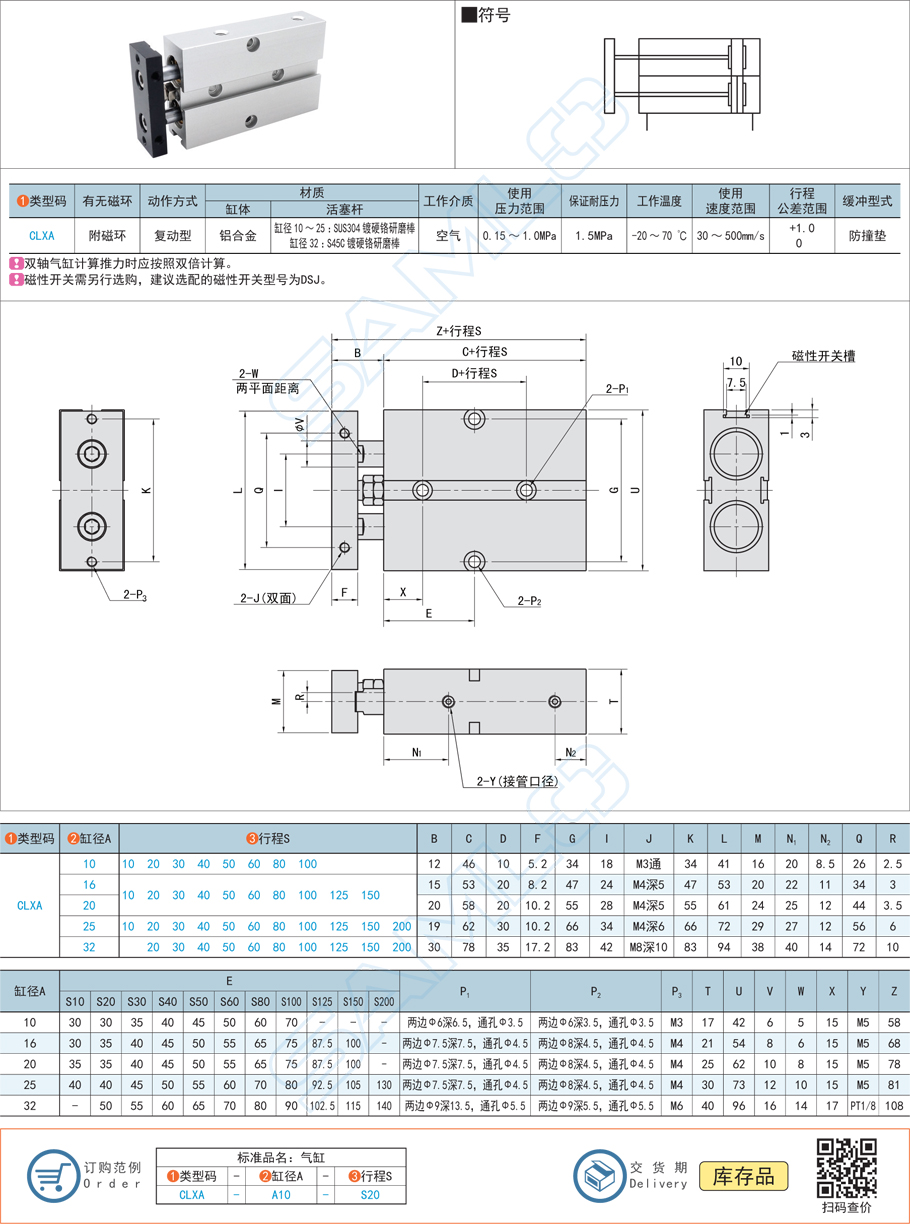 雙軸氣缸的耐壓力是多少