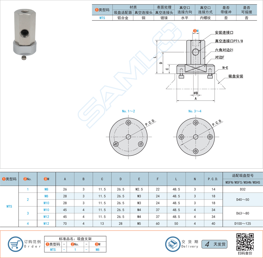 重載真空吸盤支架-水平真空口不帶緩沖型規(guī)格參數(shù)尺寸