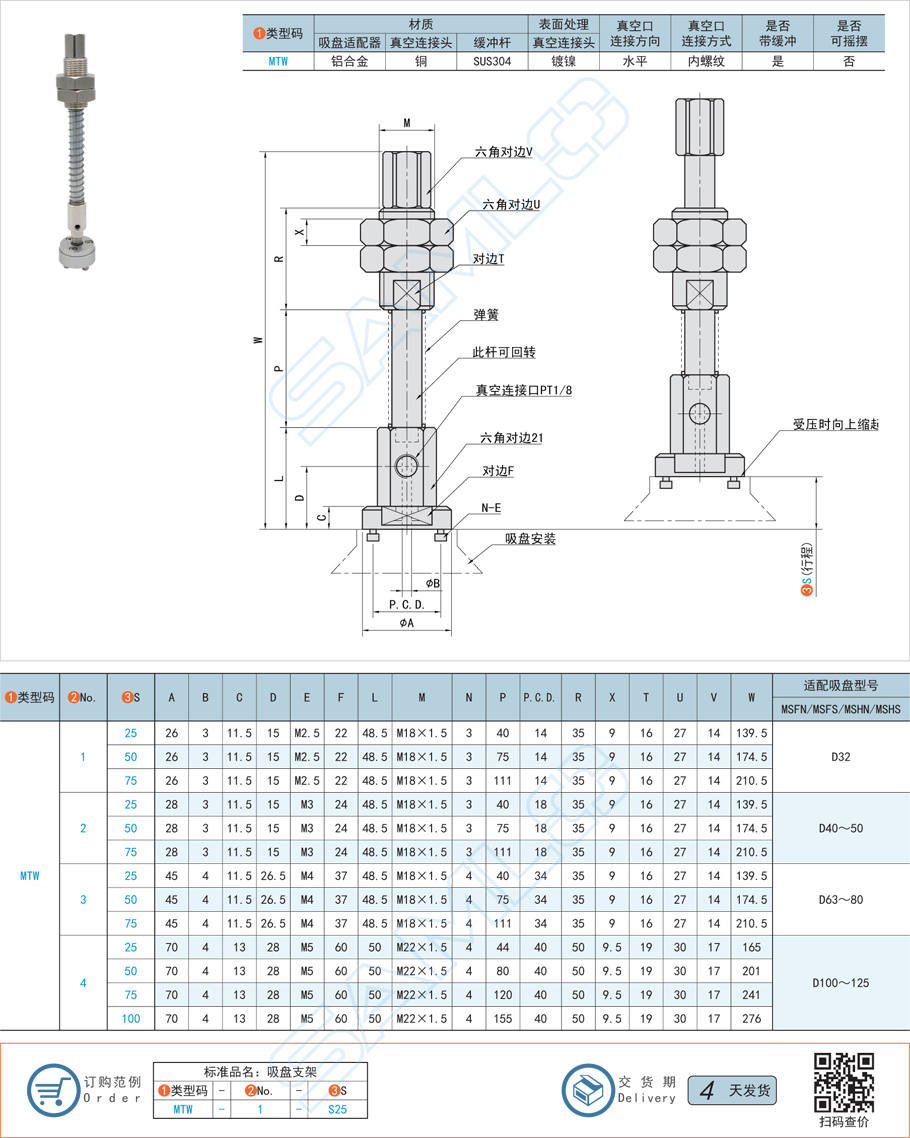 重載真空吸盤支架-水平真空口帶緩沖型規(guī)格參數(shù)尺寸