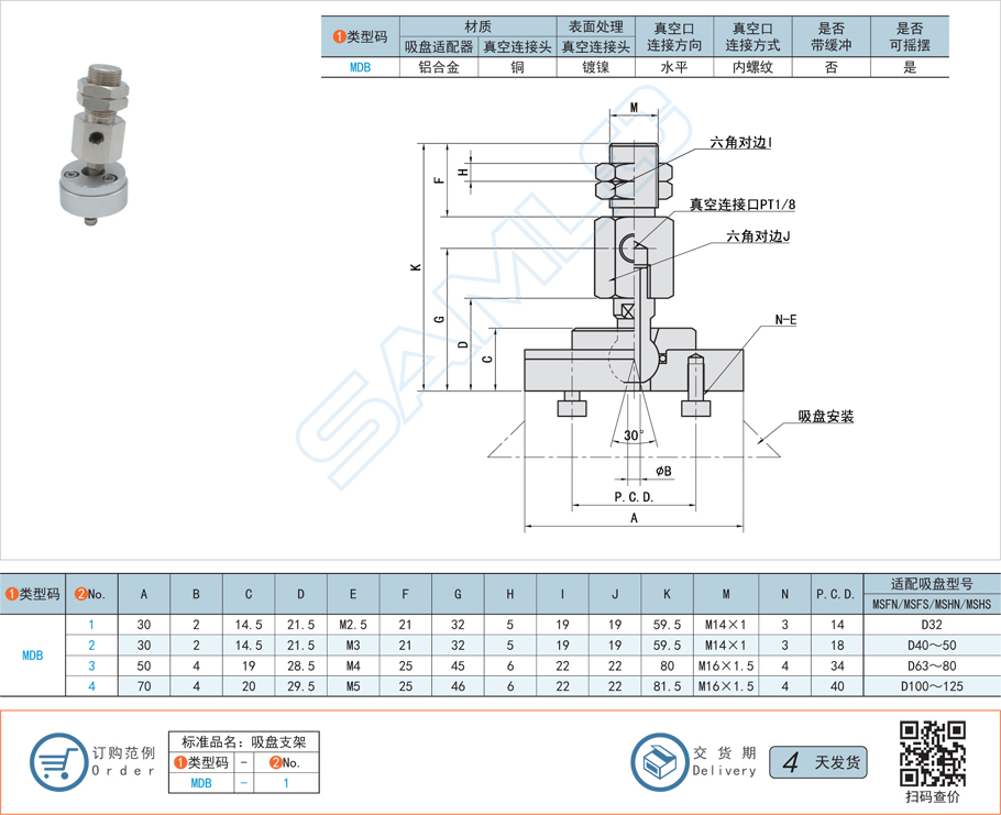 真空吸盤支架有哪些常見類型